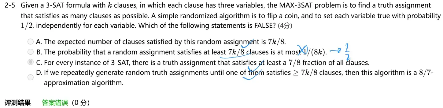 __assets/ADS Final Questions/IMG-ADS Final Questions-20241231152246129.webp