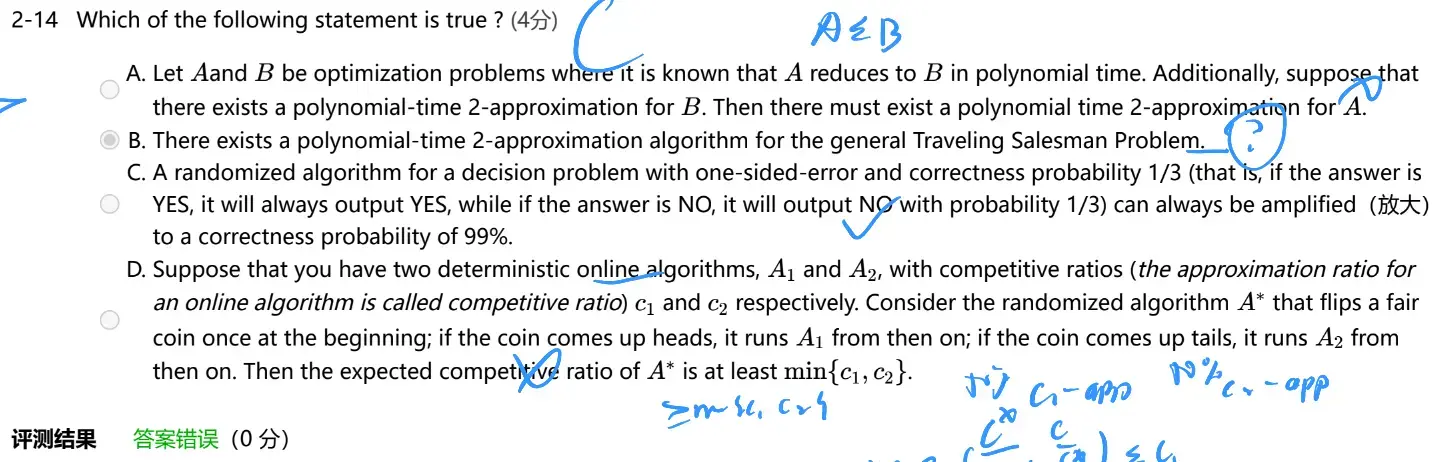 __assets/ADS Final Questions/IMG-ADS Final Questions-20241231154459503.webp