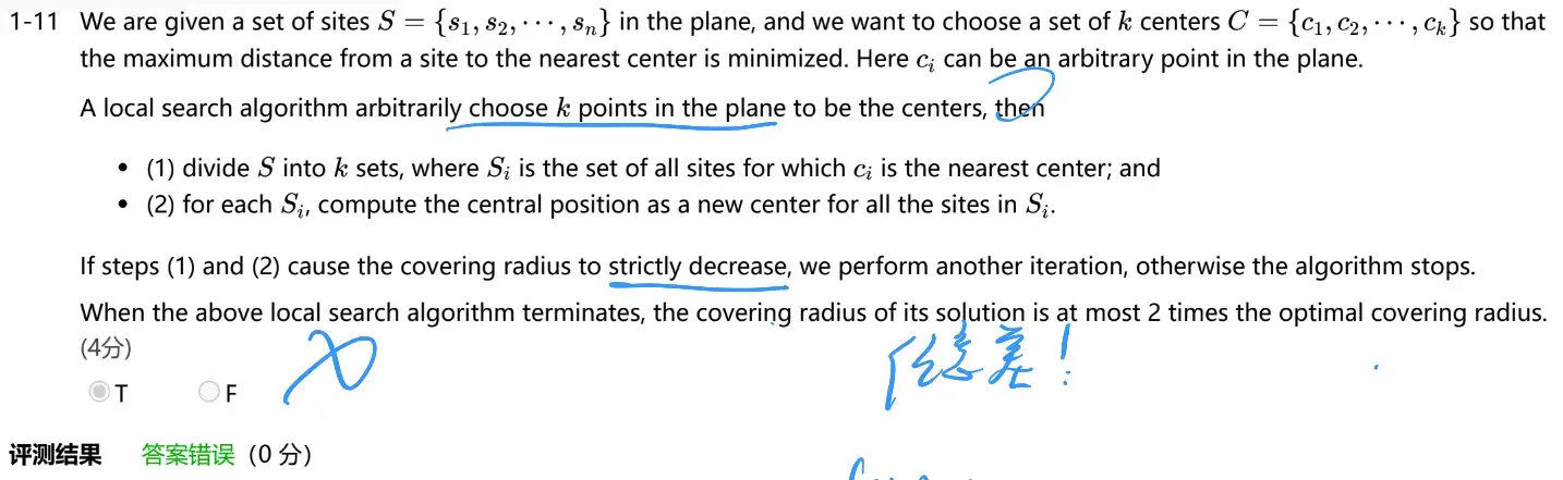__assets/ADS Final Questions/IMG-ADS Final Questions-20241231160115325.webp