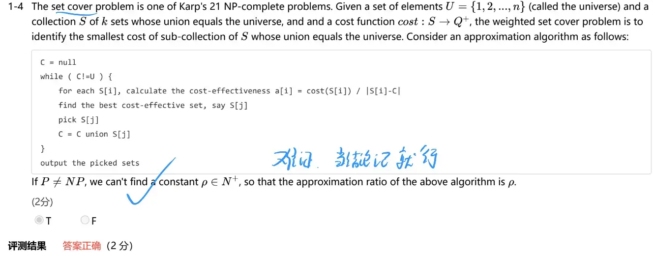 __assets/ADS Final Questions/IMG-ADS Final Questions-20241231163401441.webp