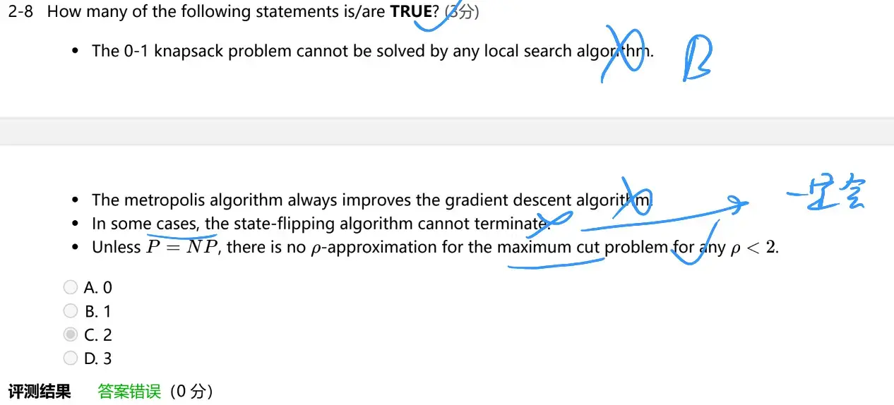 __assets/ADS Final Questions/IMG-ADS Final Questions-20250101002853856.webp