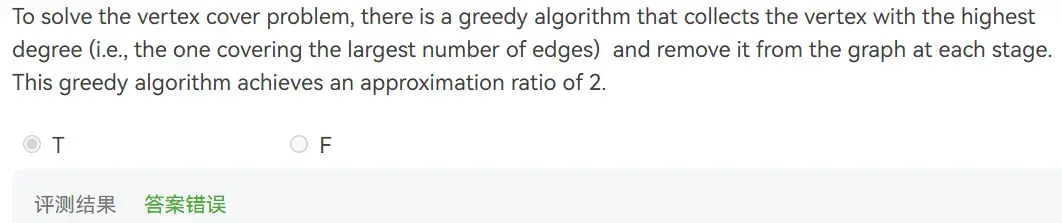 __assets/ADS Final Questions/IMG-ADS Final Questions-20250101105821894.webp