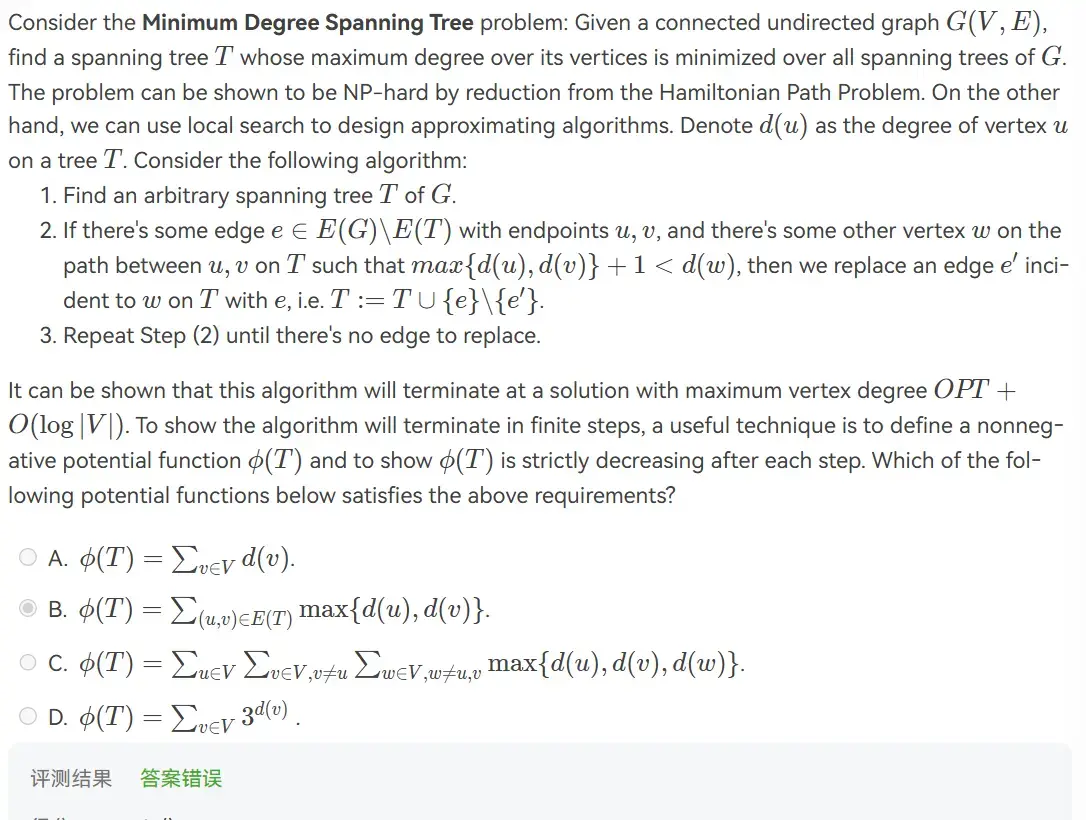 __assets/ADS Final Questions/IMG-ADS Final Questions-20250101130028058.webp